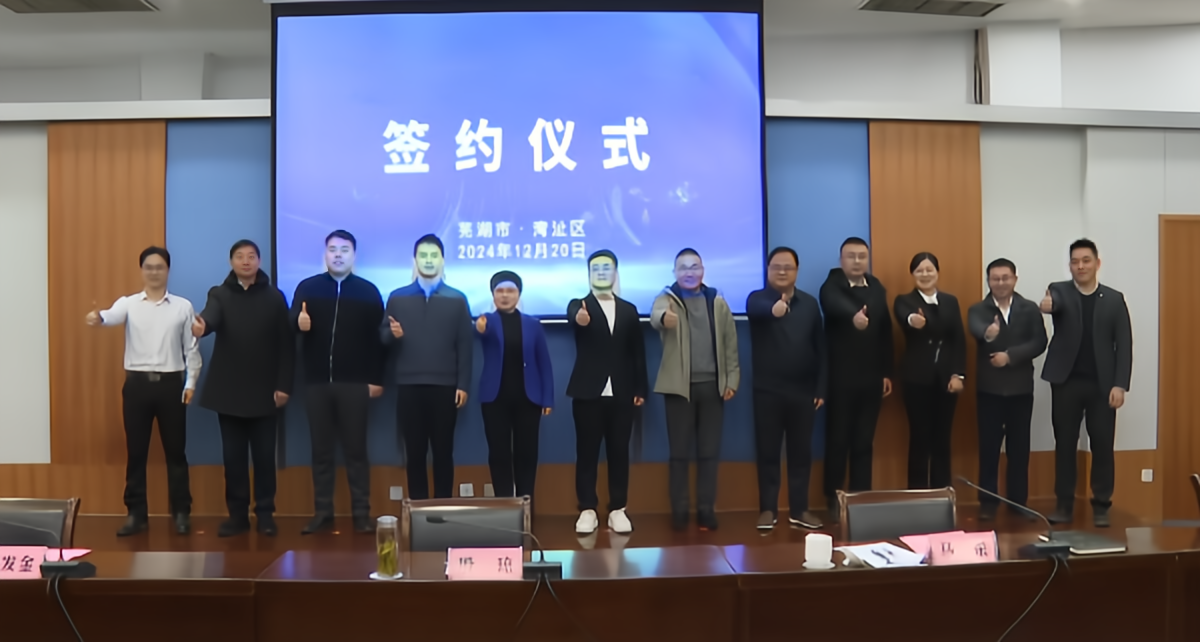 芜湖智算中心
